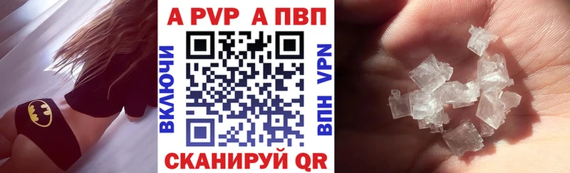 A PVP Соль  купить  сайты  Белово 