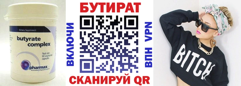 Бутират BDO 33%  Белово 