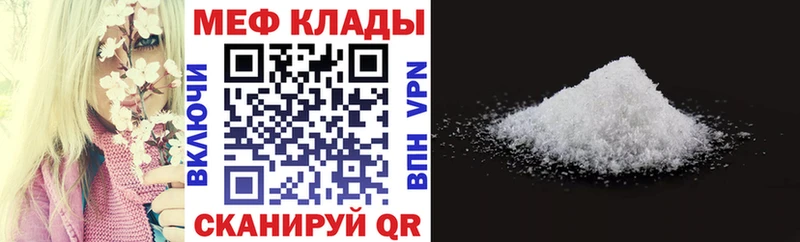 МЕФ мяу мяу  shop клад  ссылка на мегу ТОР  Белово  где продают  
