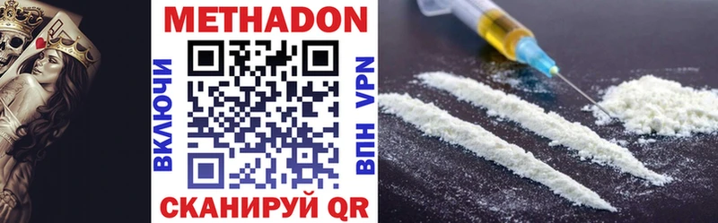 МЕТАДОН methadone  купить закладку  Белово 